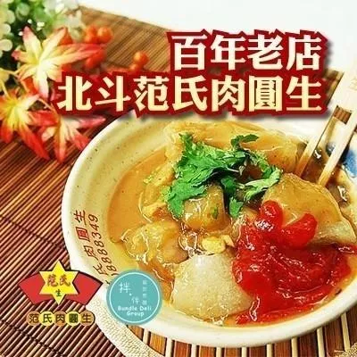 【北斗范氏肉圓生】16盒肉圓(10顆裝)