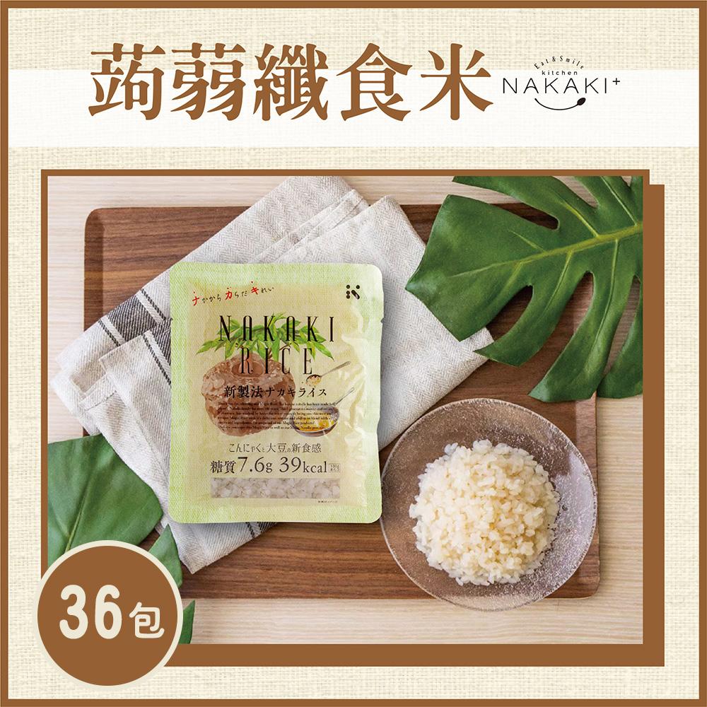 日本NAKAKI蒟蒻纖食米-米36包組(免運)
