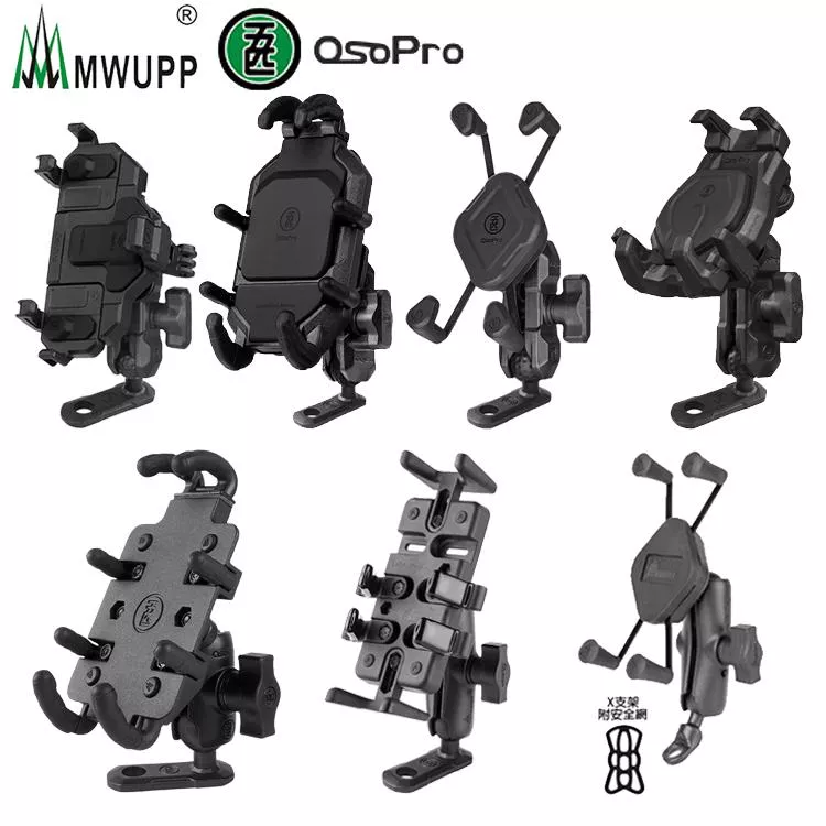 MWUPP 五匹 手機支架 摩托車支架 擋車支架 手機架 後視鏡支架 減震支架 章魚支架 甲殼支架 機車手機支架