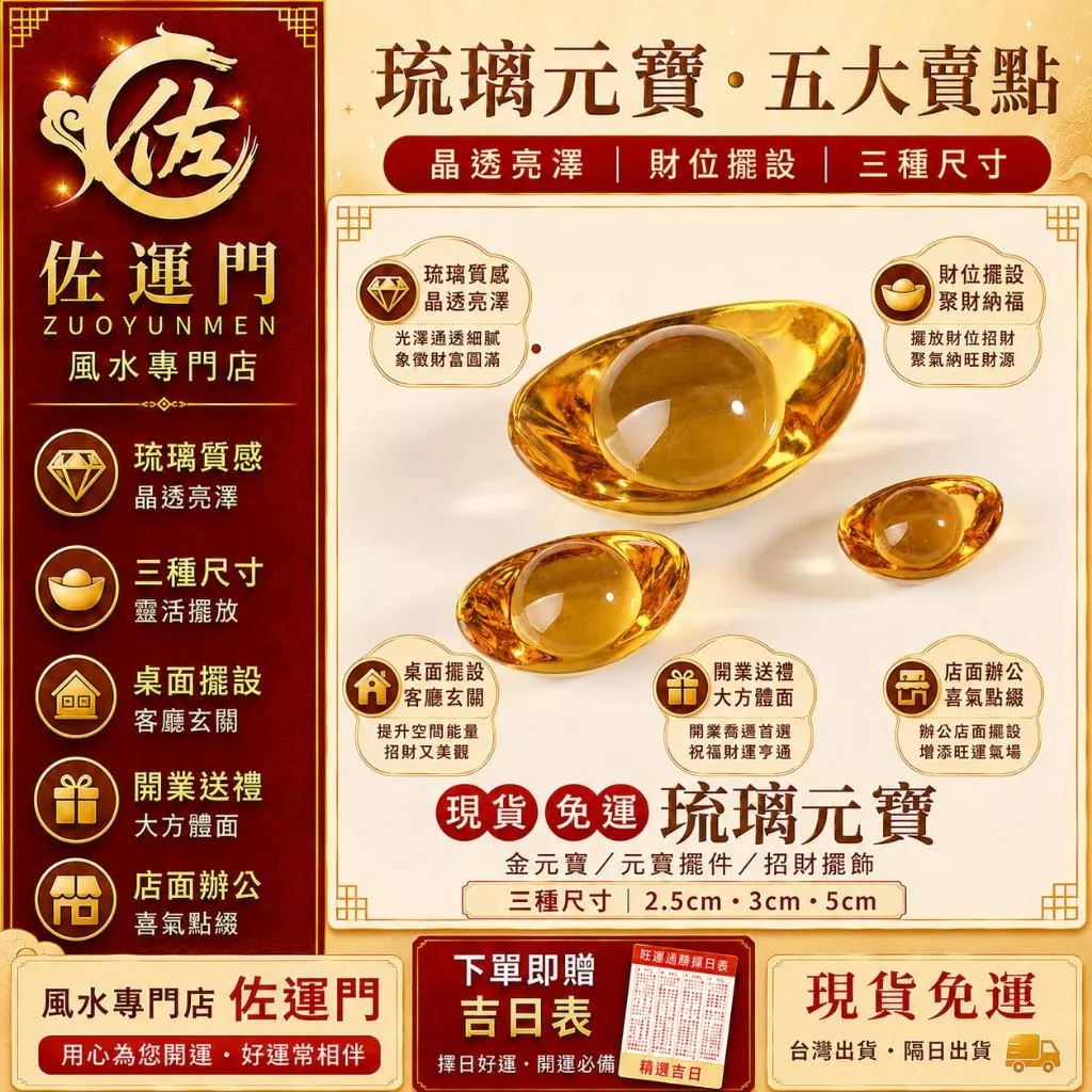 現貨 免運 琉璃元寶 金元寶 招財元寶 元寶擺件 聚寶盆 財位擺件 招財擺飾 開運擺件 店面招財 辦公室擺件 開業送禮