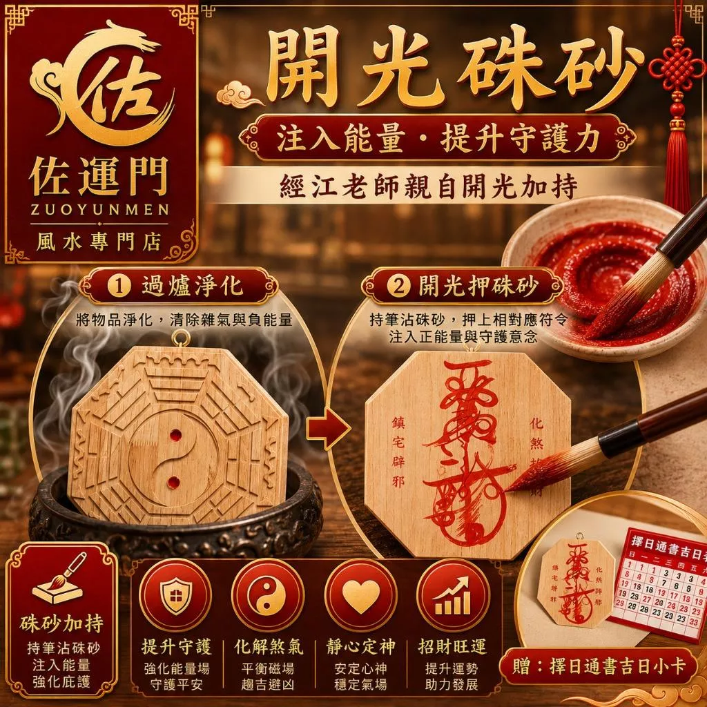 一件免運 隔日出貨 敕令開光太極八卦鏡 桃木八卦鏡 鎮宅八卦鏡 化煞八卦鏡 路沖化煞 壁刀煞 屋角煞 反弓煞 穿心煞