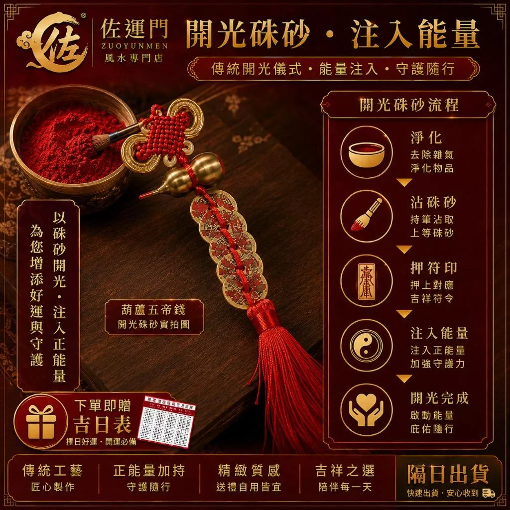 一件免運 隔日出貨 葫蘆五帝錢 銅葫蘆五帝錢 五帝錢葫蘆 開光五帝錢 招財五帝錢 鎮宅五帝錢 防小人掛飾 化煞掛飾 葫蘆
