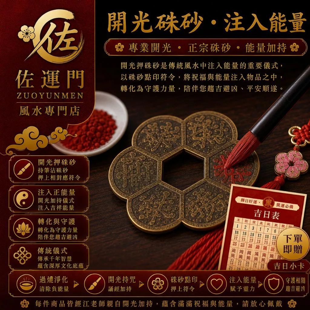 一件免運 隔日出貨 防小人 化小人 梅花錢 五帝錢 梅花五帝錢 陰陽錢 純銅梅花錢 招財納福 護身銅錢 隨身攜帶 加持