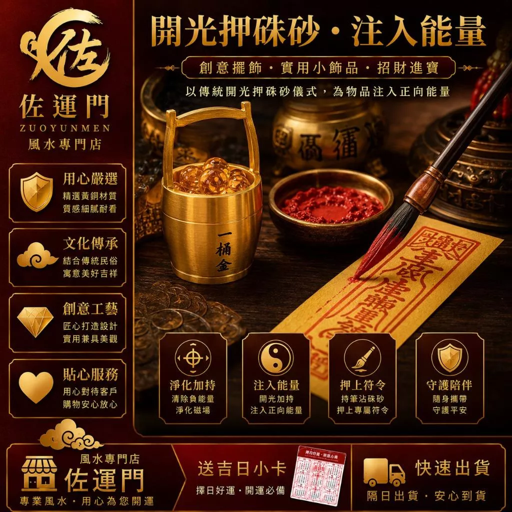 佐運門 銅 迷你一桶金聚寶盆 聚寶盆存錢筒 聚寶盆 財位擺飾 風水擺件 金元寶 招財小物 轉運 發財 招財進寶 玄關擺件