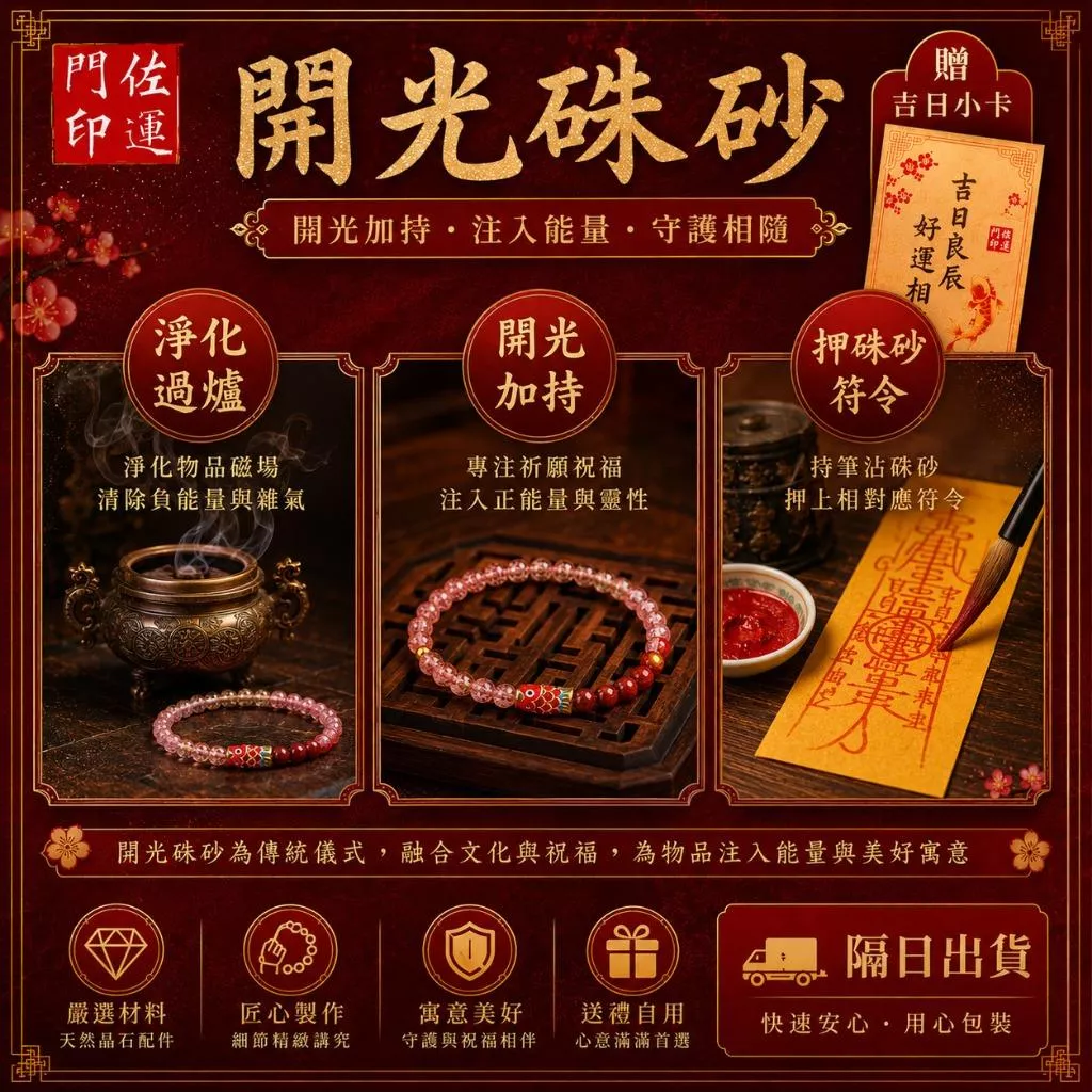 佐運門 專業開光 桃花 錦鯉上岸 草莓晶硃砂手鍊 硃砂手鍊 轉運珠手鍊 桃花手繩 草莓晶 錦鯉 貴人 閨密手鍊 送禮自用