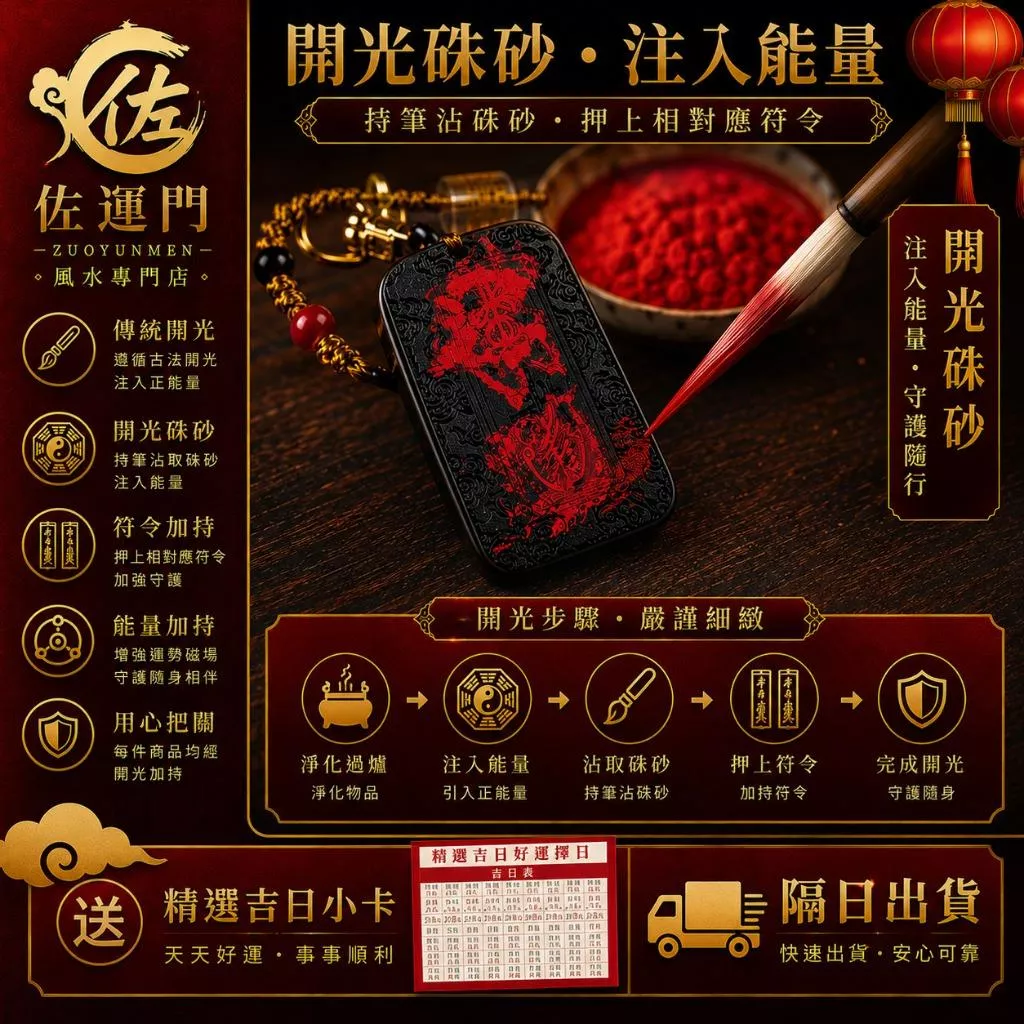一個免運 隔日到貨 硃砂開光 雷擊木吊墜 張天師 五雷號令 符令 隨身辟邪 護身符 防小人 張天師 護身 招財 符令吊飾