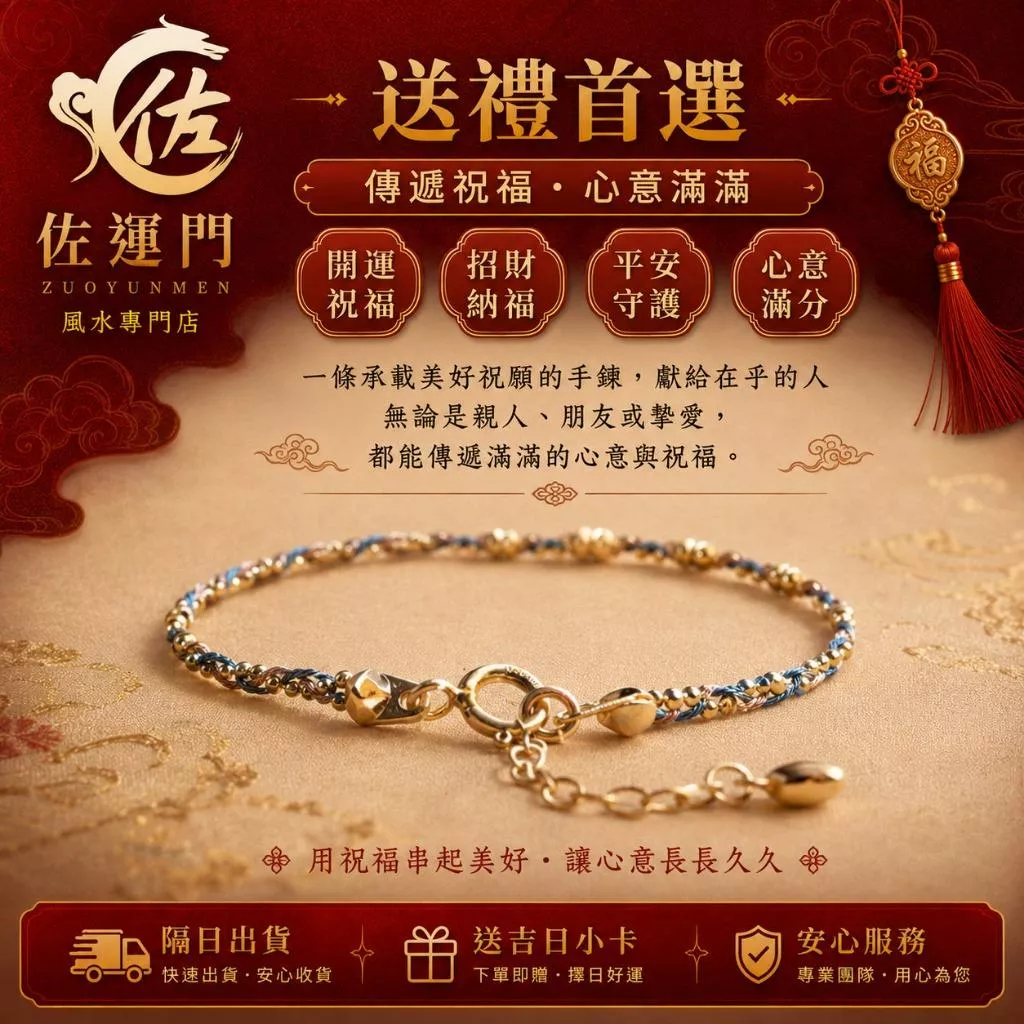 一件免運 14K包金手鍊 小細繩手鍊 金珠手鍊 開運手繩 招財納福 旺桃花 防小人 可調式手環 手工編織 輕珠寶飾品