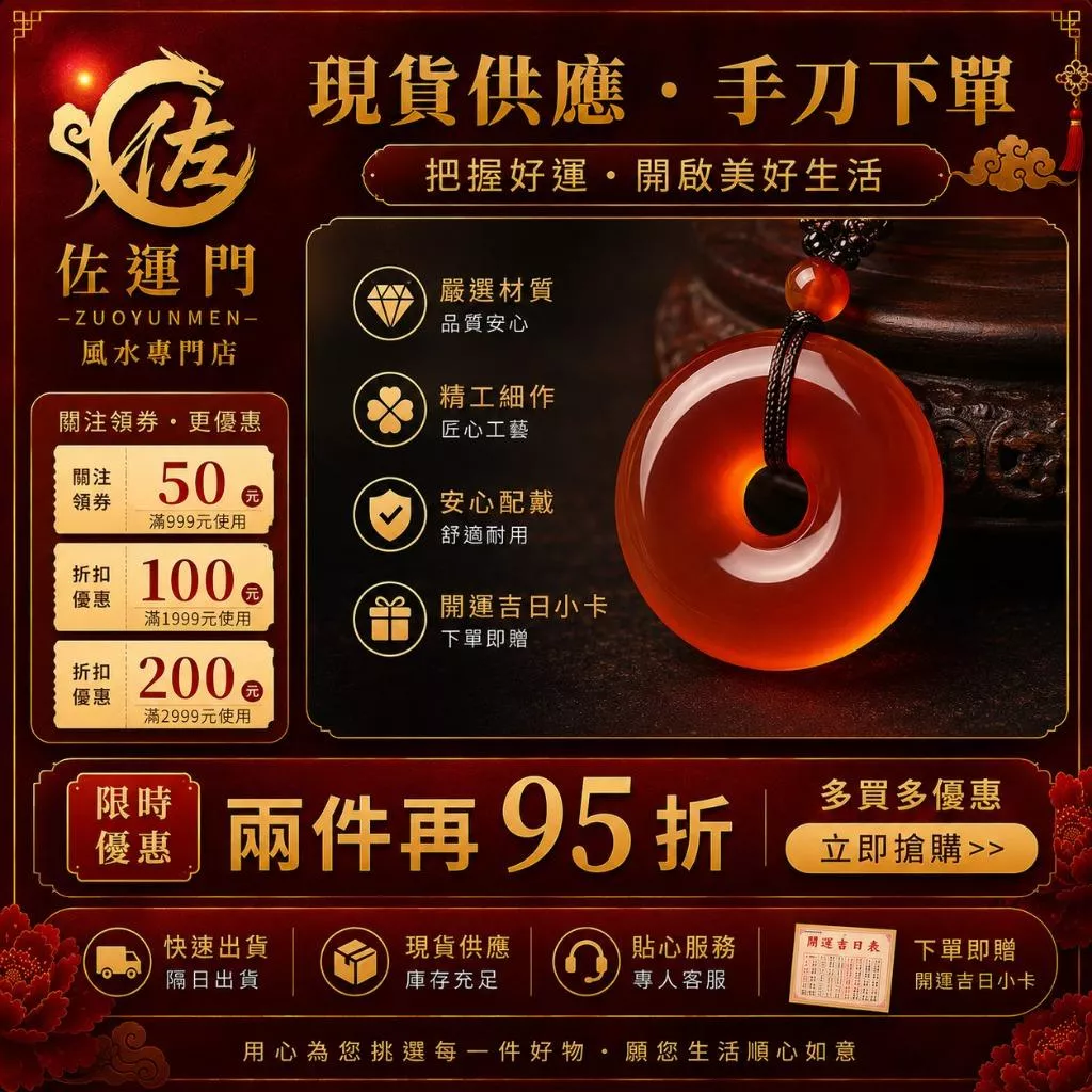 佐運門 【開光加持】正統硃砂平安扣吊墜 隨身佩戴防小人 招財辟邪轉運項鍊 男女生百搭開運掛件 本命年化煞避邪 歲歲平安