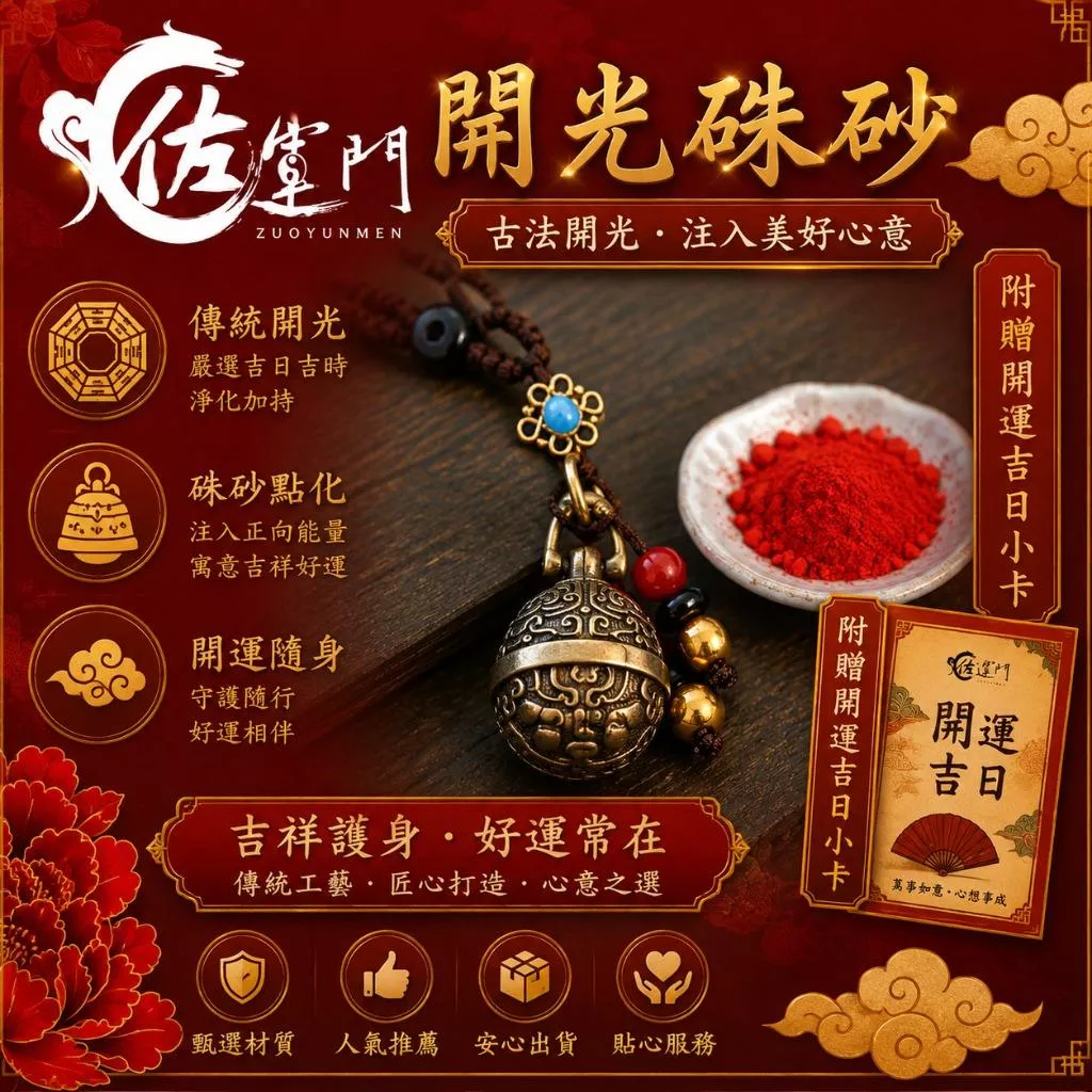 佐運門｜硃砂開光 黃銅饕餮貔貅鈴鐺鑰匙圈 手工編織綠珠繩掛飾 招財辟邪 虎頭鈴鐺 隨身護身符 行車平安 汽車包包掛件