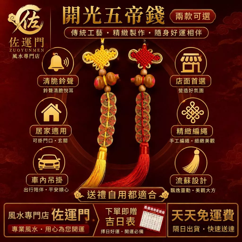 一件免運 隔日出貨 桃木葫蘆五帝錢吊飾 桃木葫蘆吊飾 五帝錢吊飾 紅繩五帝錢 五帝錢掛飾 葫蘆掛飾 招財掛飾 居家掛飾