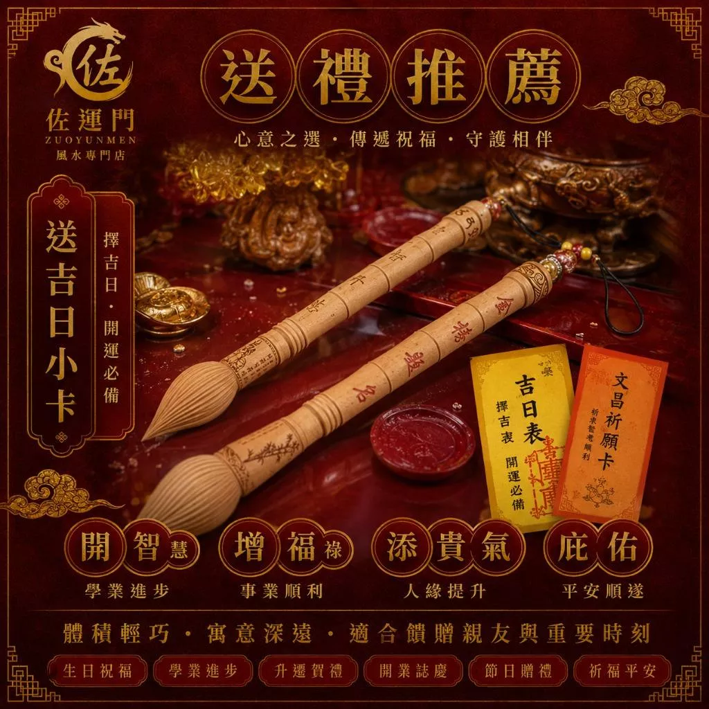 一件免運 隔日出貨 桃木文昌筆 開光文昌筆 考試文昌筆 魁星點斗 金榜題名 學業進步 國考考生 學生禮物 書房擺件 文昌