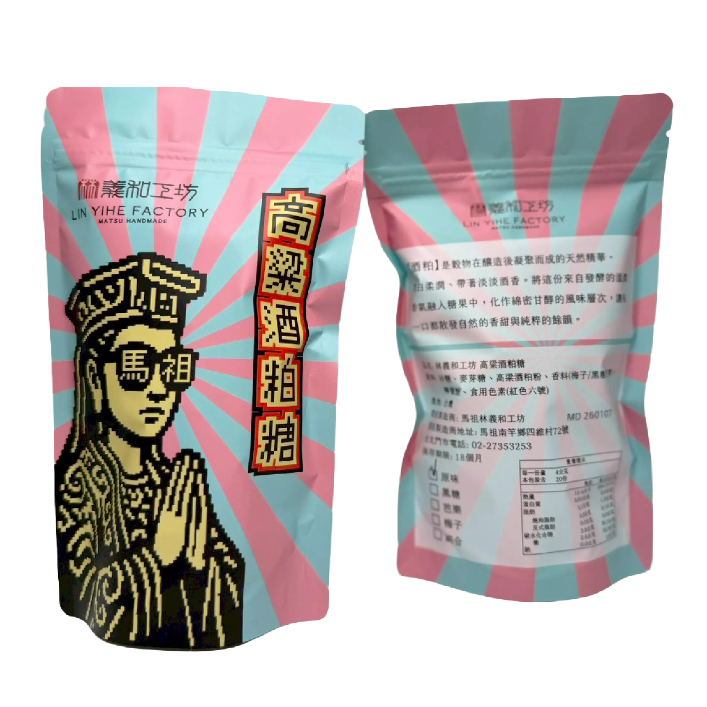 高粱酒粕糖(不含酒精)