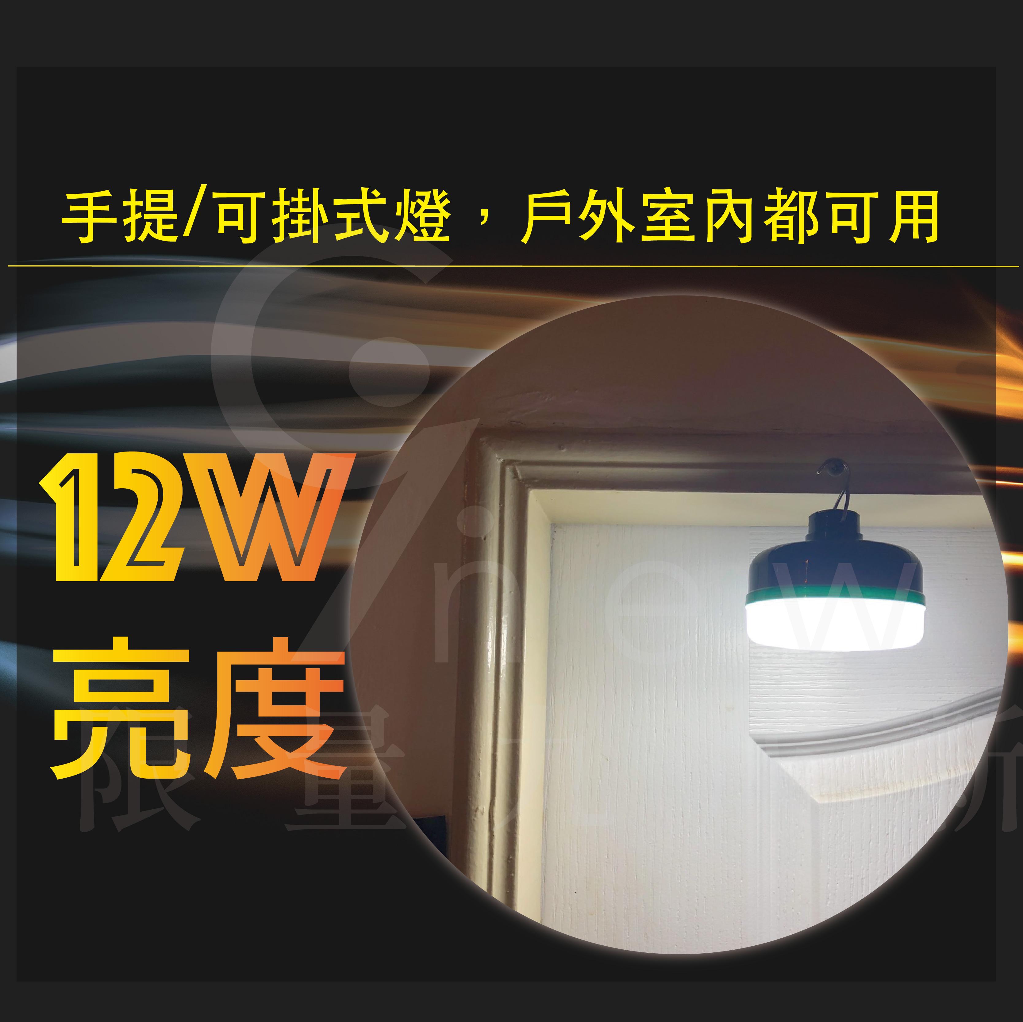 兩顆免運/12W/36W多用途超亮led燈 usb充電 多用途燈 磁鐵吸附 掛勾吊掛式  手提