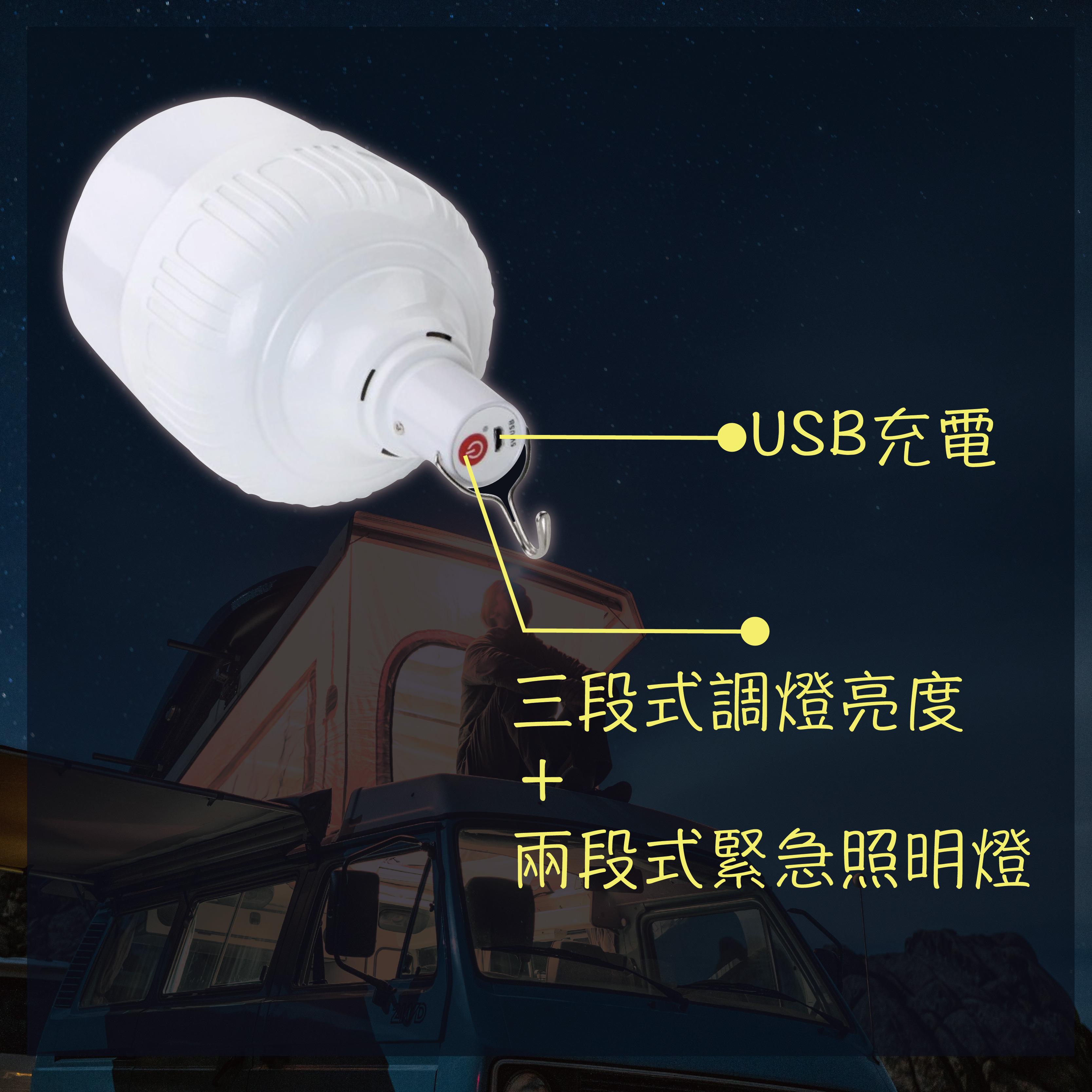 兩顆免運/80W充電LED超亮停電移動夜市燈 擺攤 地攤照明燈 應急戶外燈 球泡燈 LED防水露營燈 超輕量