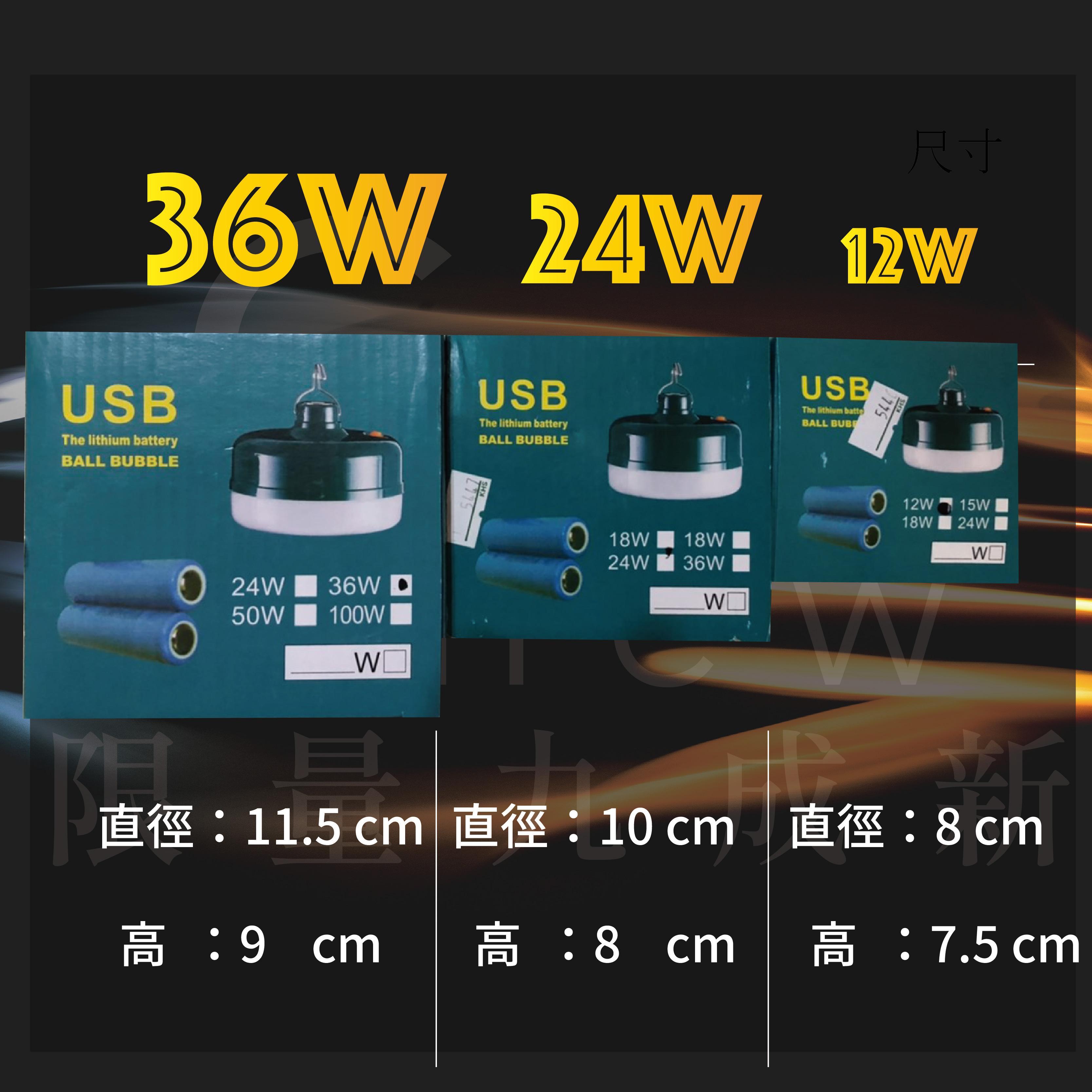 兩顆免運/12W/36W多用途超亮led燈 usb充電 多用途燈 磁鐵吸附 掛勾吊掛式  手提