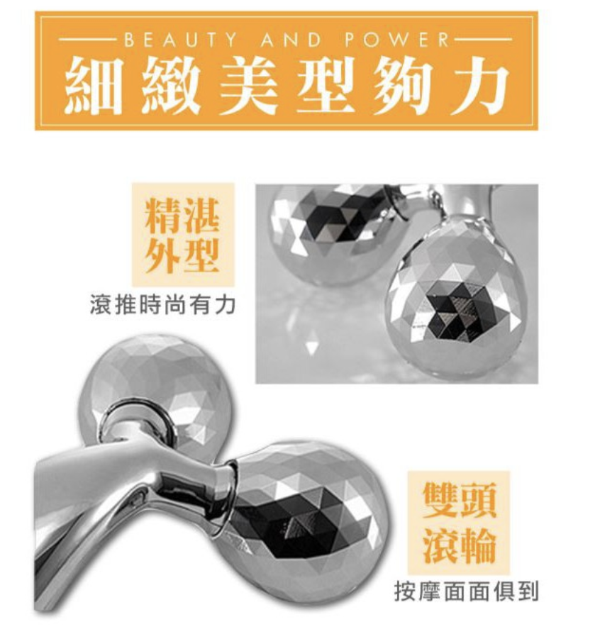 縮小臉 油壓按摩器 頭部按摩 改善橘皮 3D鑽石按摩器 3D滾輪 3D按摩器 手捏按摩棒 臉部肩頸按摩 微雕美體