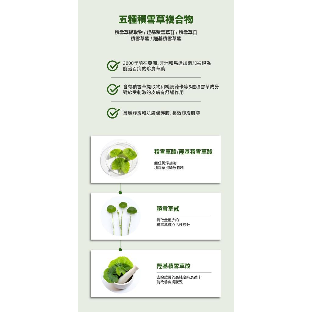 【薇娜韓妝】韓國MEDI-PEEL積雪草B5面霜 全面修護霜 神奇霜50ml