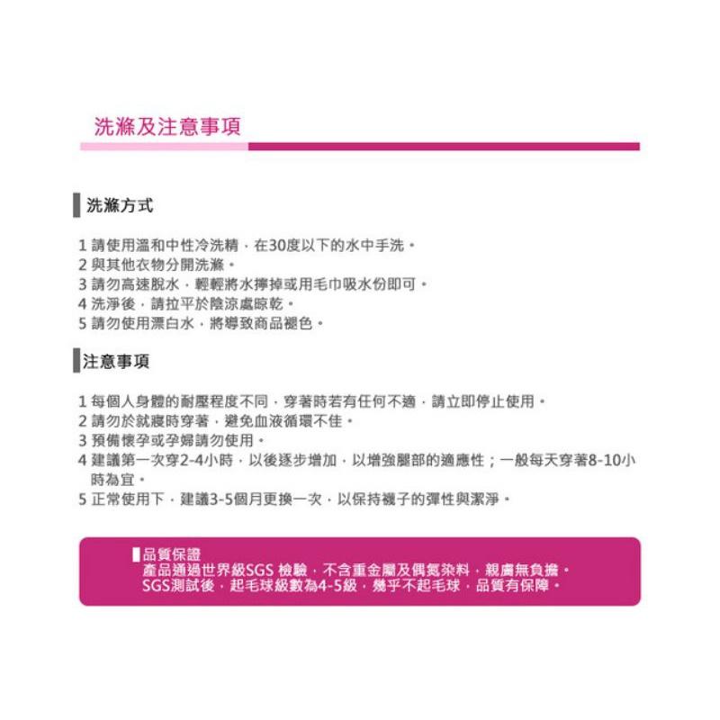 【薇娜韓妝】足下物語 LEG TALK 360丹 美腿曲線睡眠襪