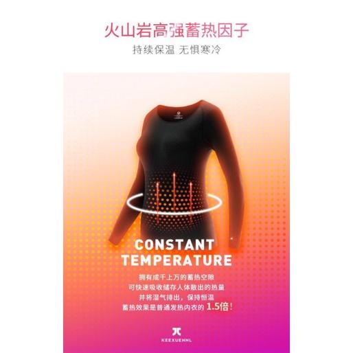【薇娜韓妝】韓國女裝衣著珂宣尼新款SOS全能N1溫感發熱衣 冬天必備保暖顯瘦內搭衣
