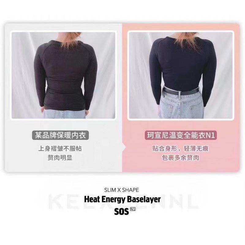 【薇娜韓妝】韓國女裝衣著珂宣尼新款SOS全能N1溫感發熱衣 冬天必備保暖顯瘦內搭衣