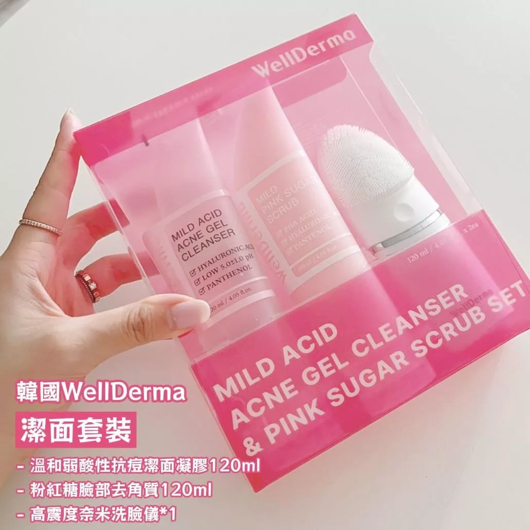 【薇娜韓妝】韓國WellDerma 潔面套裝 潔面 去角質 洗臉儀