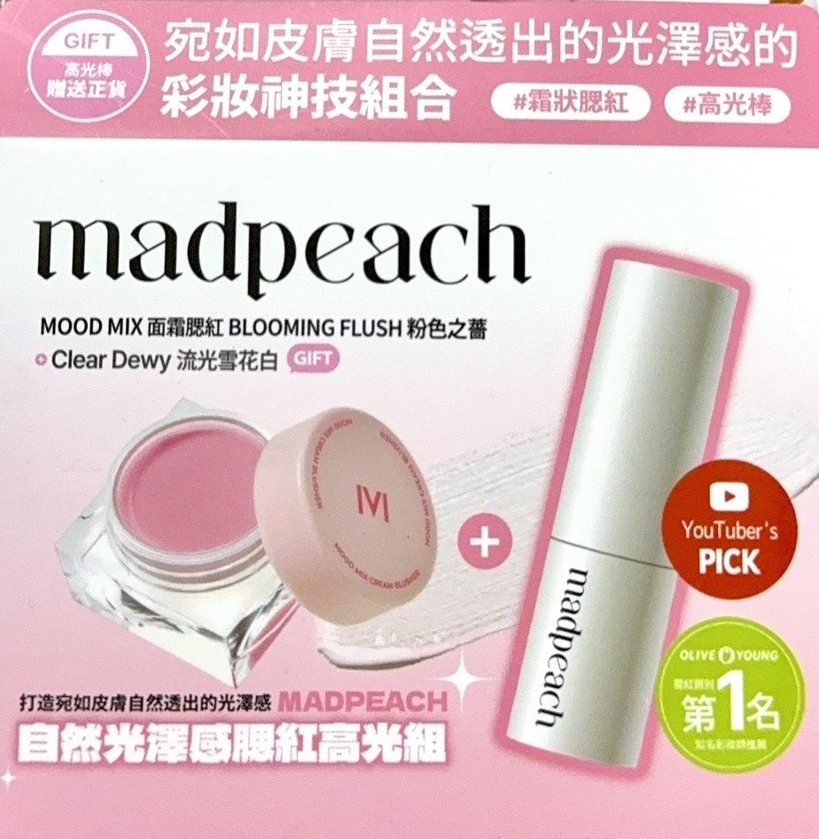 【薇娜韓妝】獨家韓國爆紅品牌 MADPEACH 自然光澤感腮紅+高光棒組