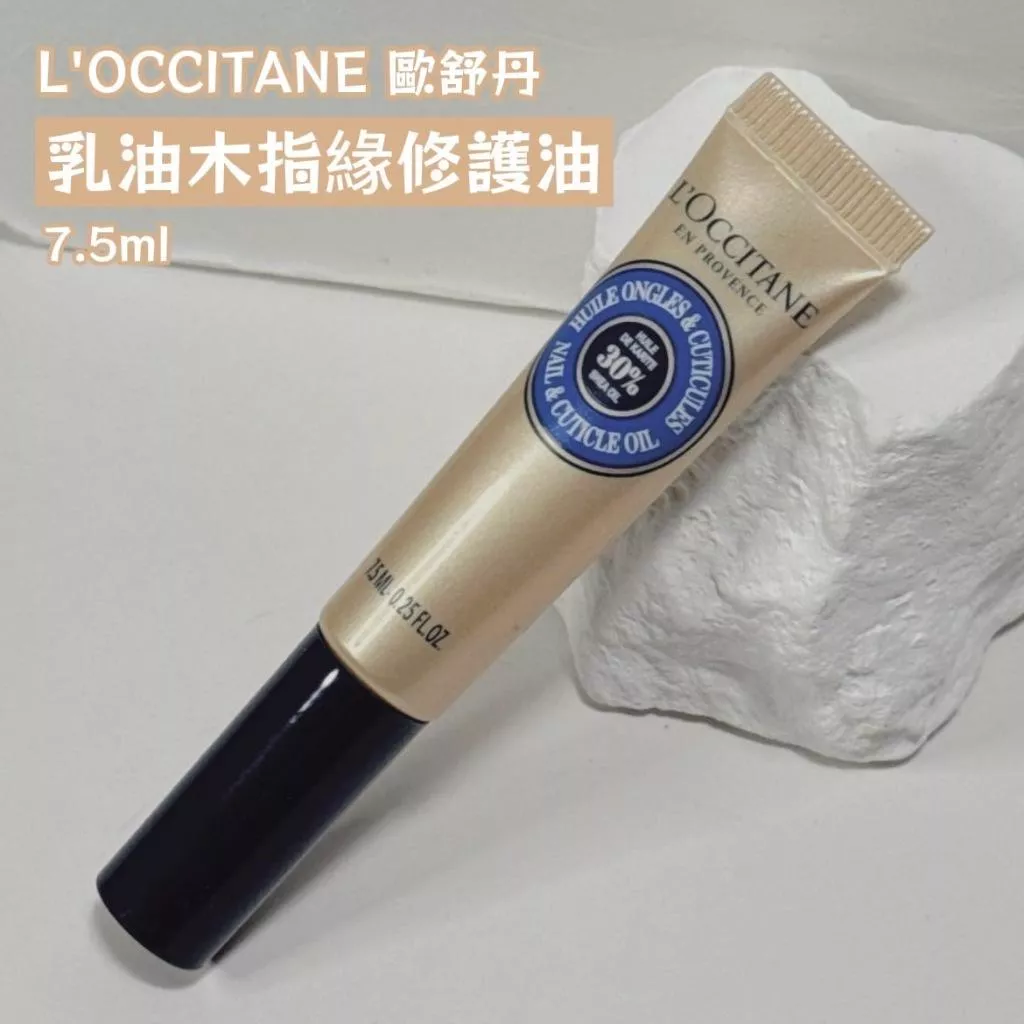 【薇娜韓妝】L'OCCITANE 歐舒丹乳油木指緣修護油7.5ml