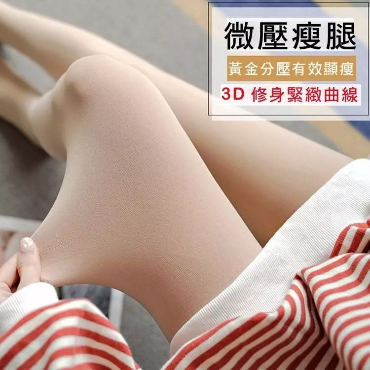 外銷款-薄款 加絨 打底褲內搭褲外穿裸感連身褲加絨棉褲