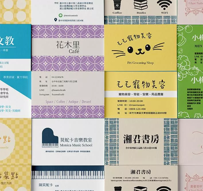 一般名片印製