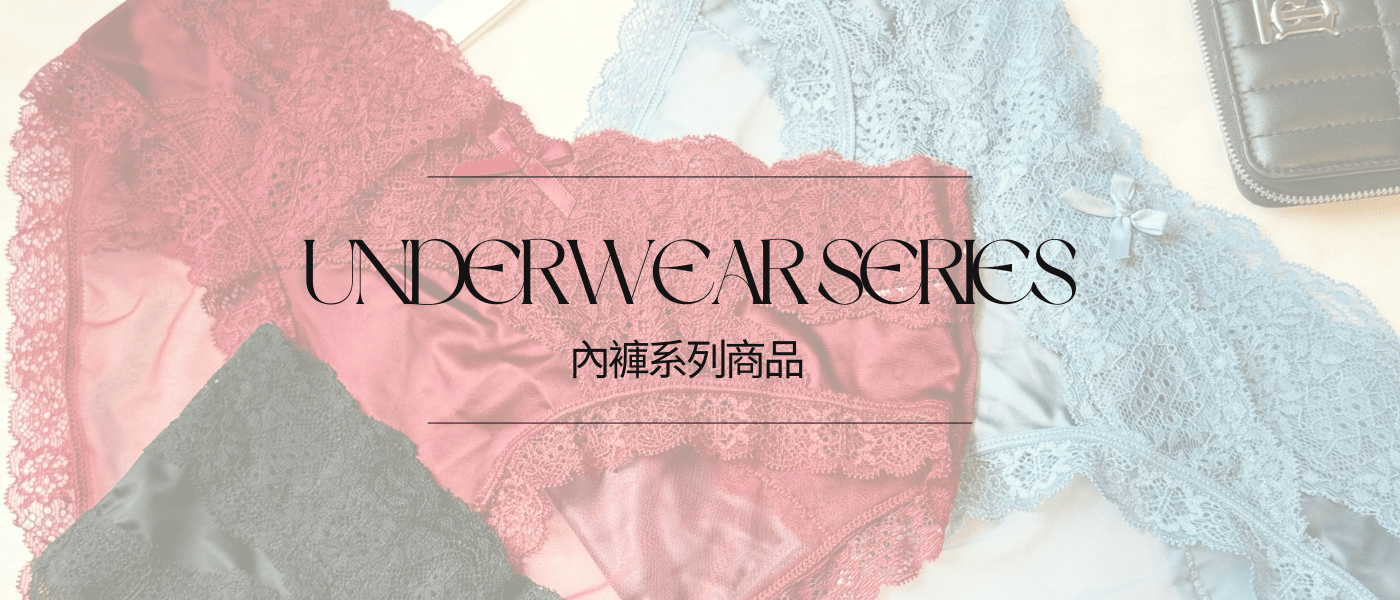 女性內褲推薦｜舒適透氣無痕內褲