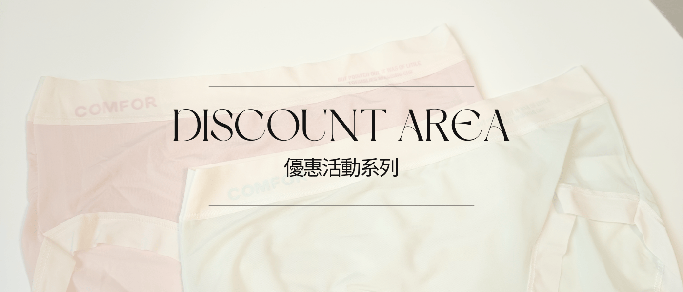 女性內衣褲包色優惠｜多色內衣內褲組合