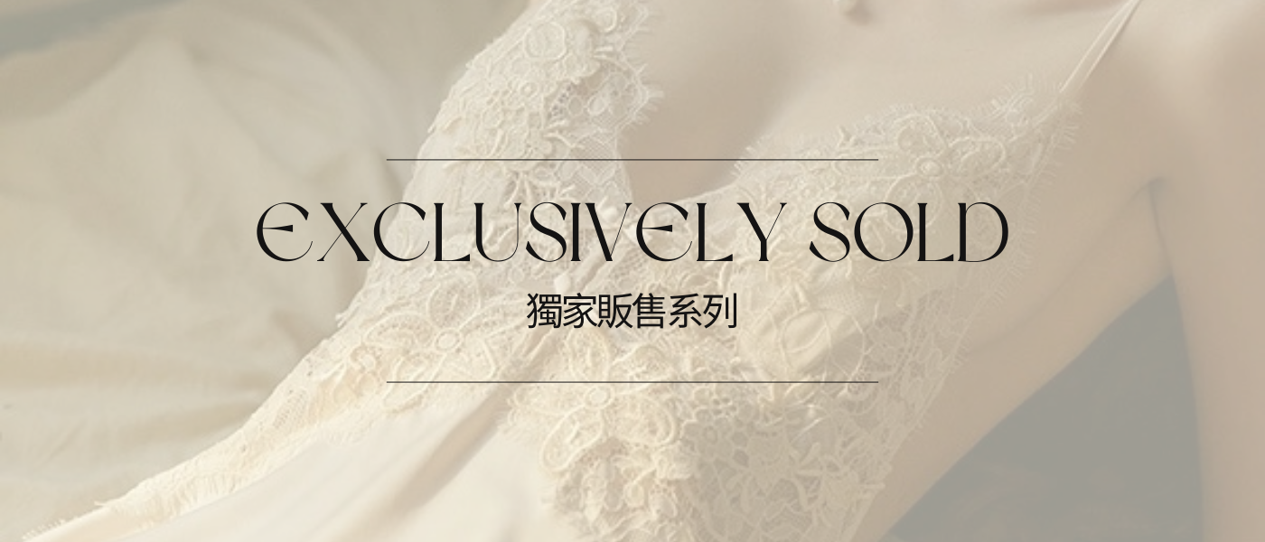 女性內衣獨家款展示｜限定設計女性內著