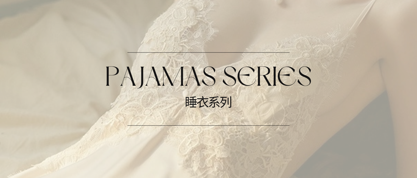 女性睡衣獨家款展示｜限定設計居家睡衣