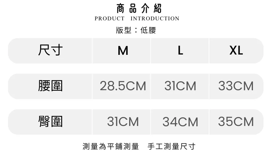 內褲-商品介紹.png