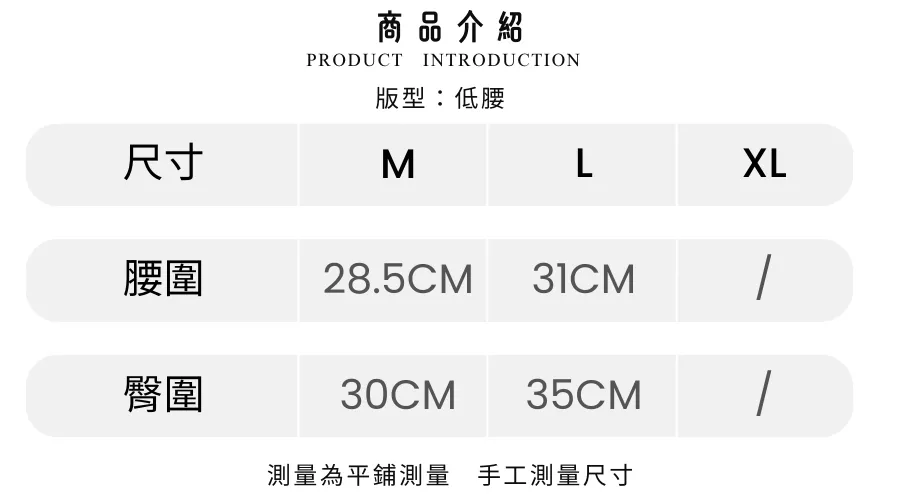 內褲-商品介紹 (1).png