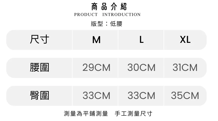內褲-商品介紹.png