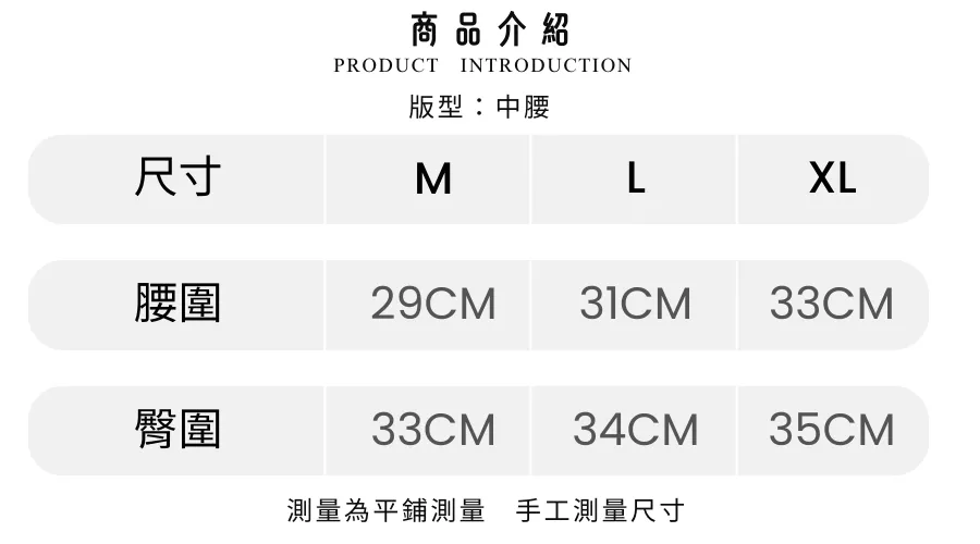 內褲-商品介紹.png