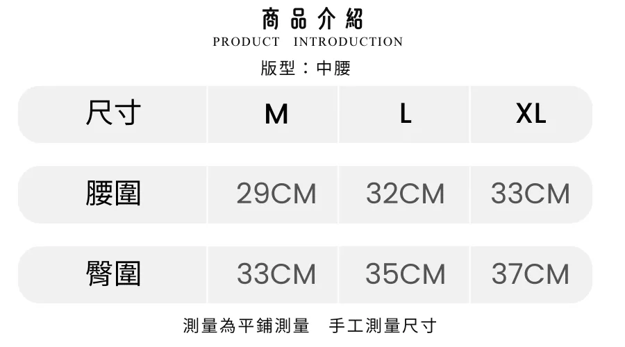 內褲-商品介紹 (2).png