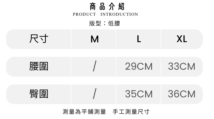 內褲-商品介紹.png