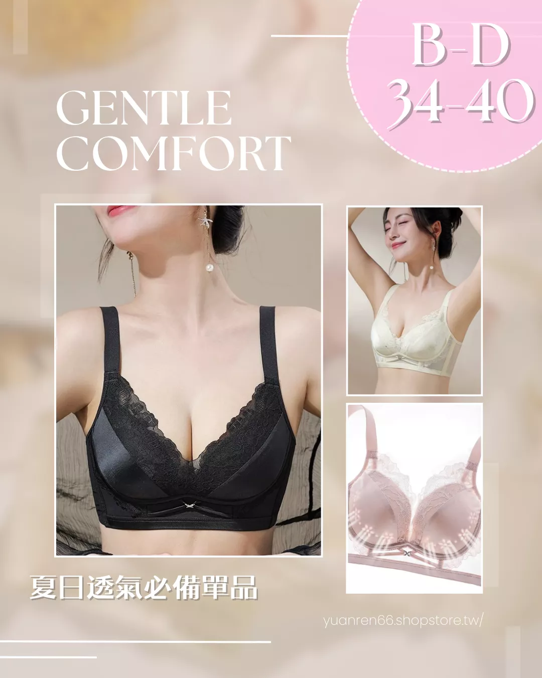 夏日必備超薄款聚攏杯無痕超透氣(B-D/32-40)-BAR301-2