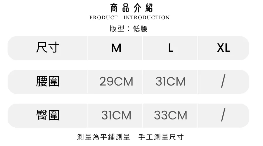 內褲-商品介紹.png
