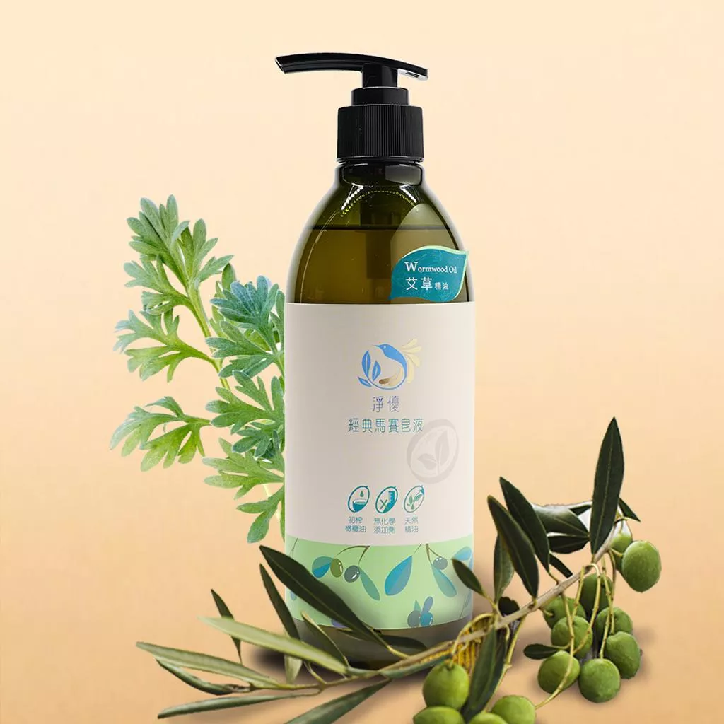 經典馬賽皂液-艾草精油