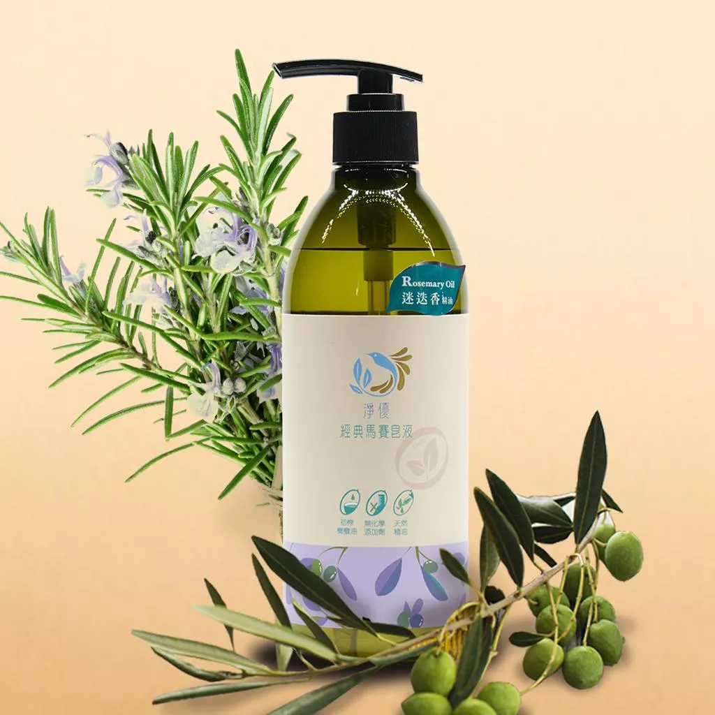 經典馬賽皂液-迷迭香精油
