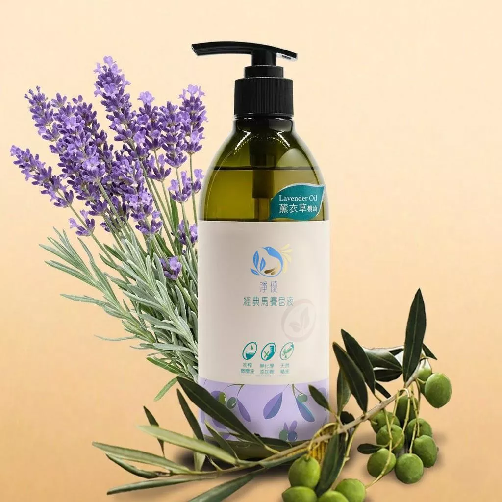經典馬賽皂液-薰衣草精油