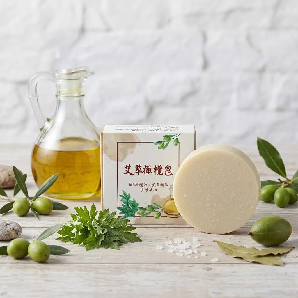 艾草橄欖皂