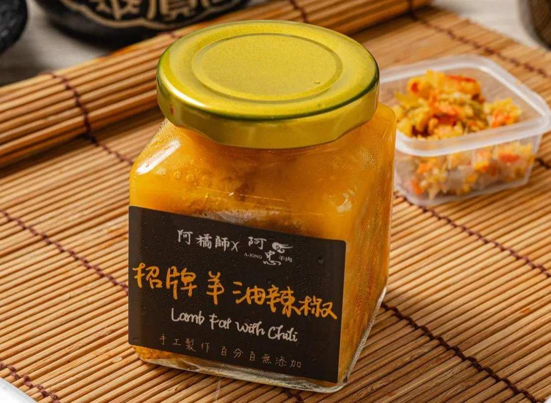 手炒羊油辣椒