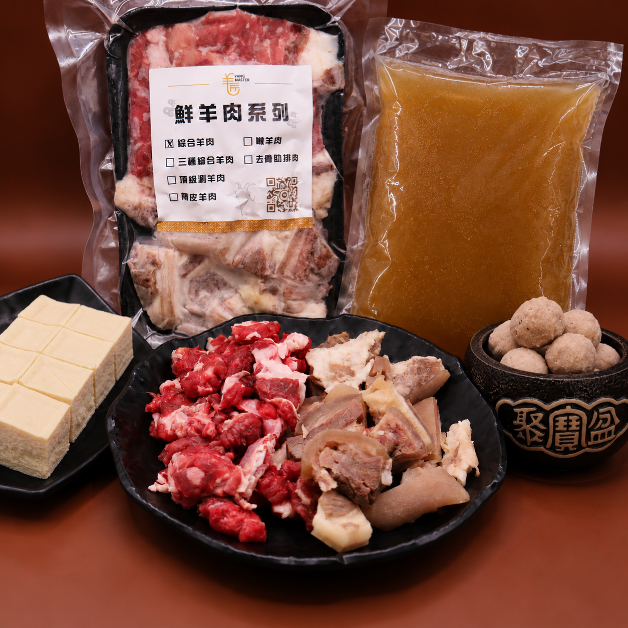 雙人羊肉爐套餐