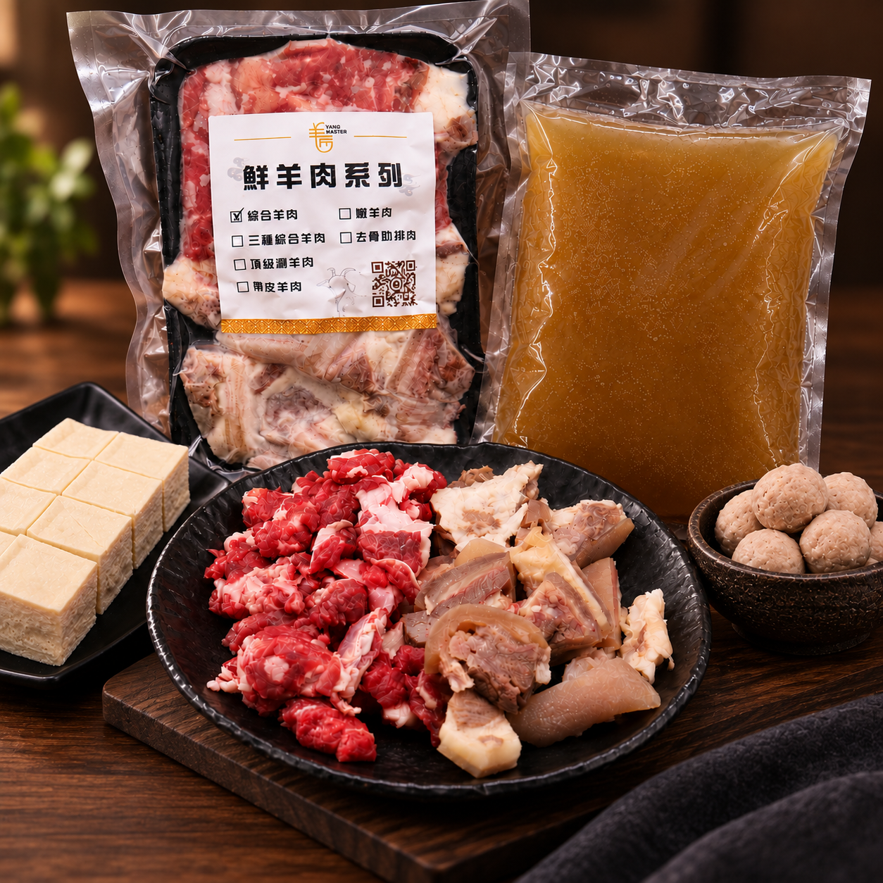 家庭羊肉爐分享餐