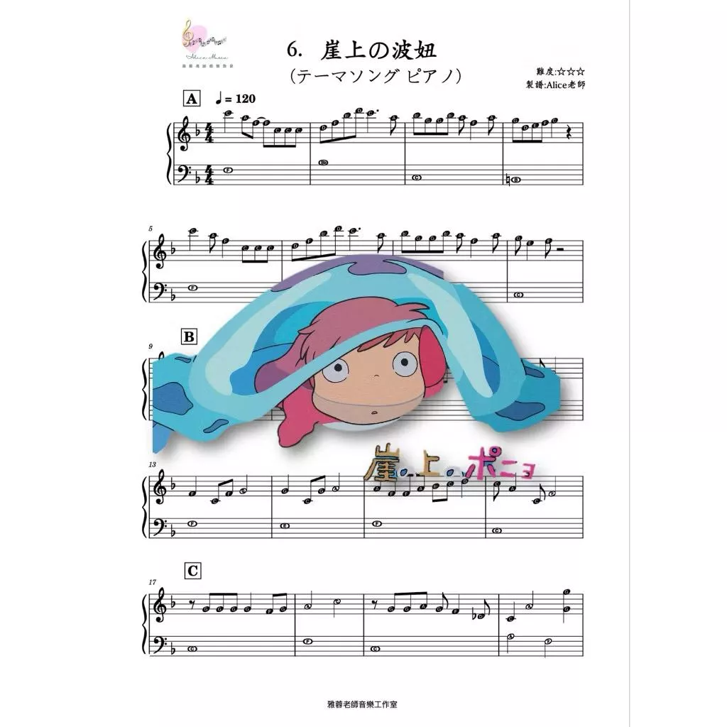 崖上的波妞