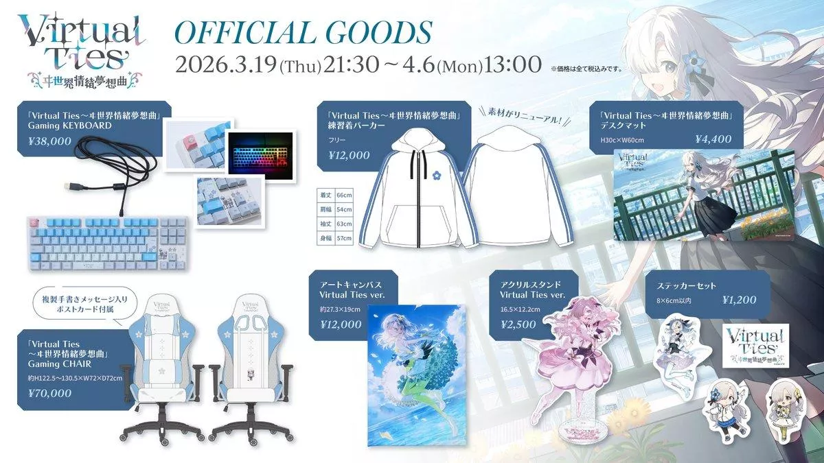 【噗噗屋】日空預購26年07月 神椿 ヰ世界情緒 Virtual Ties ヰ世界情緒夢想曲 周邊商品